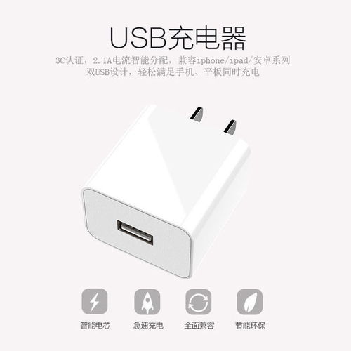 掌握高效充电艺术 华为与安卓手机通用充电器的选择指南