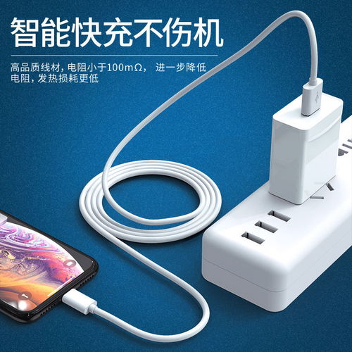 手机充电器华为安卓苹果充电头快充通用数据线快速充电插头充电线
