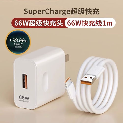 贝意品67W超级快充套装 小米手机高效续航新体验