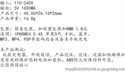 厂家直销 iphone5 电池 充电器 车载充电器 苹果充电器 万能充_世界工厂网